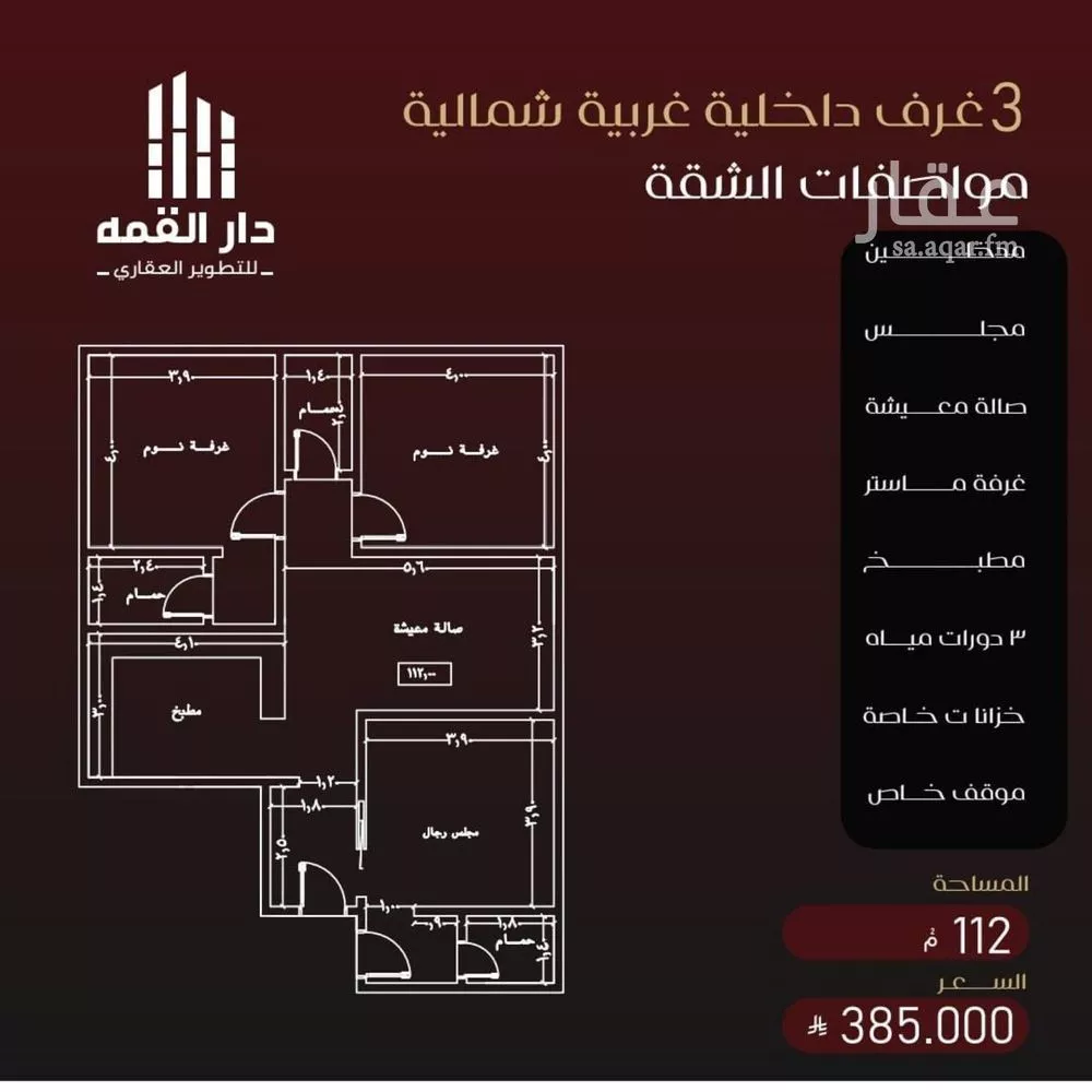 3 bedroom apartment in Al Faisaliyyah 2