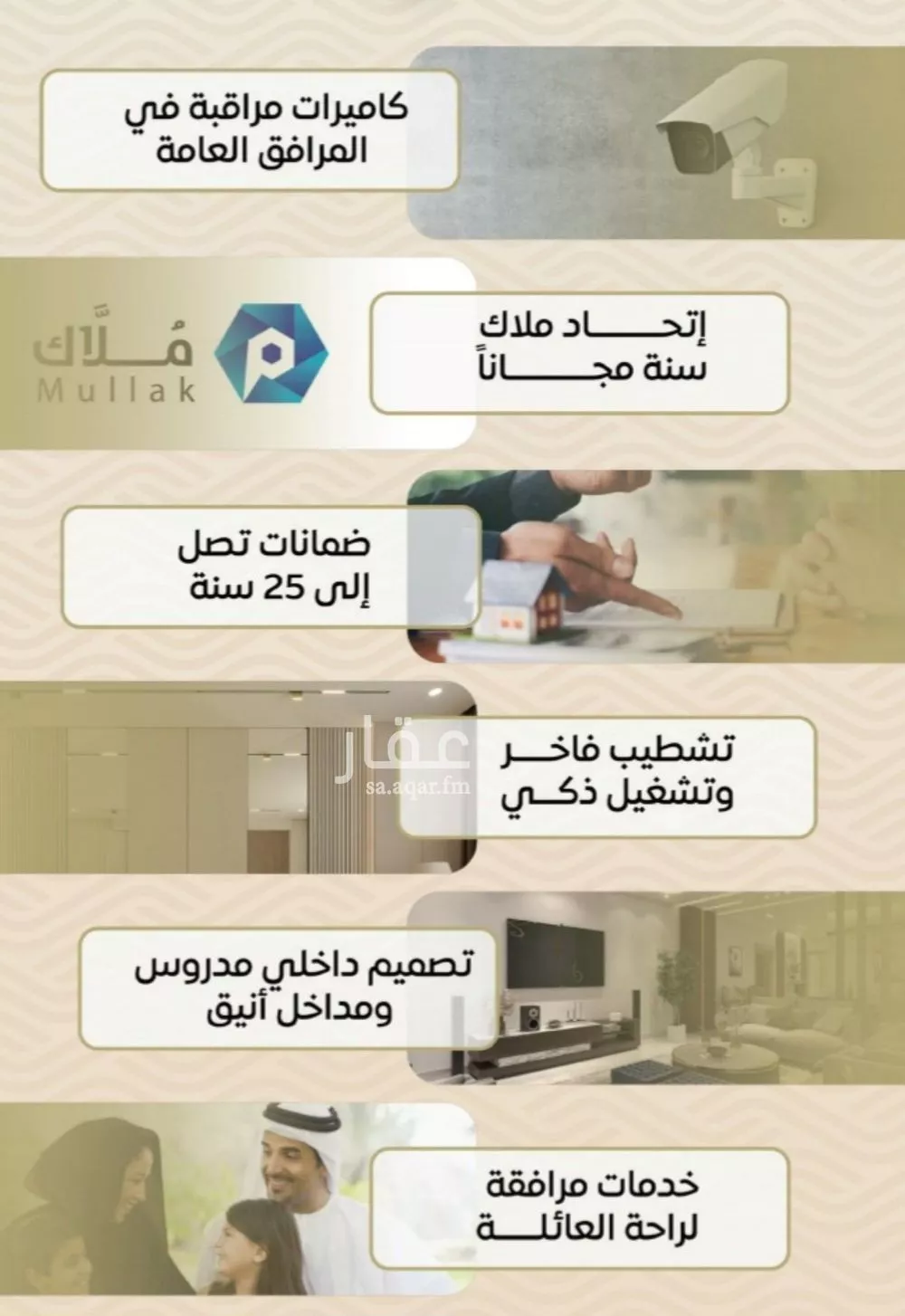 3 bedroom apartment in Mishrifah 3