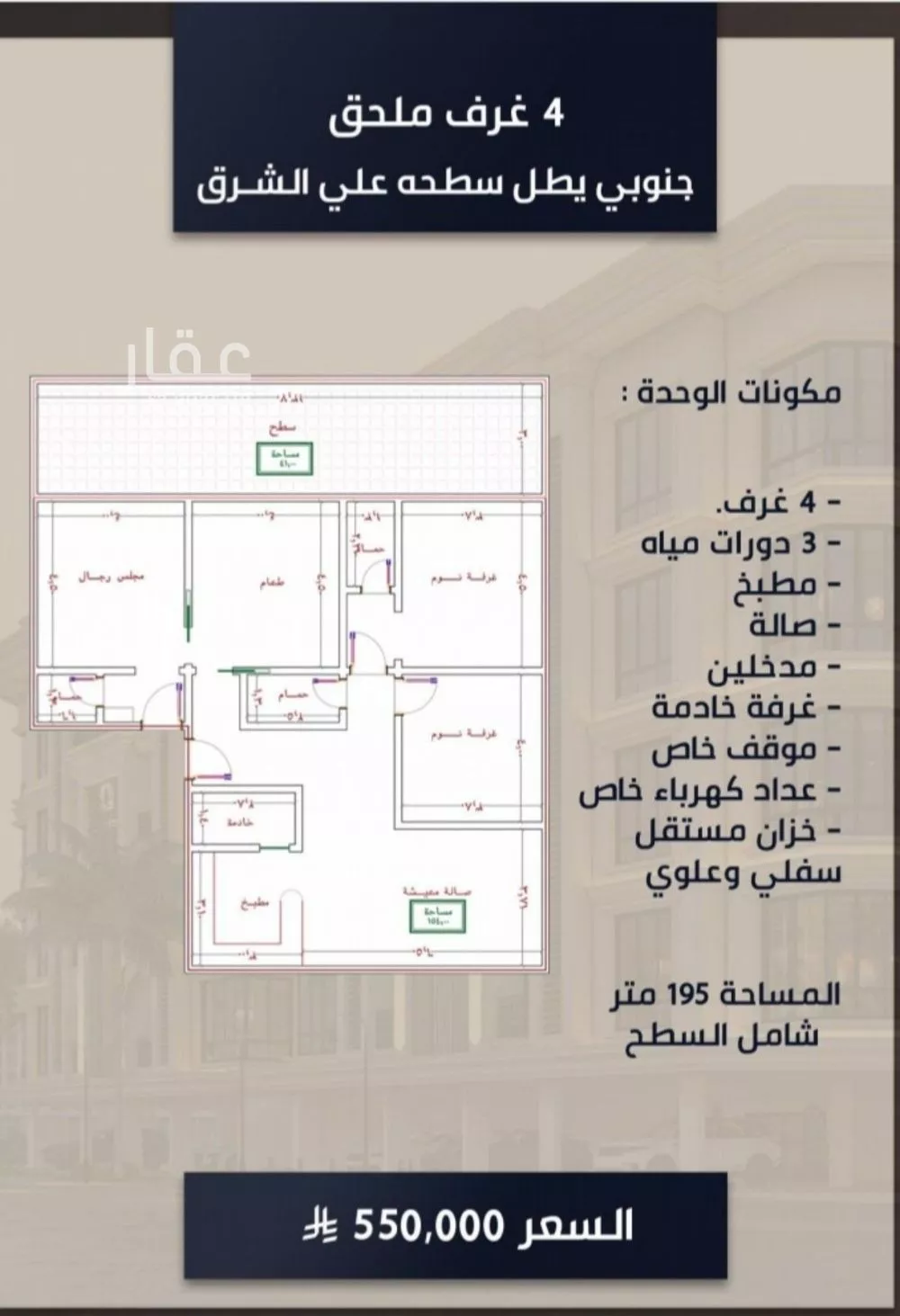 شقة 4 غرف في الصوارى 3