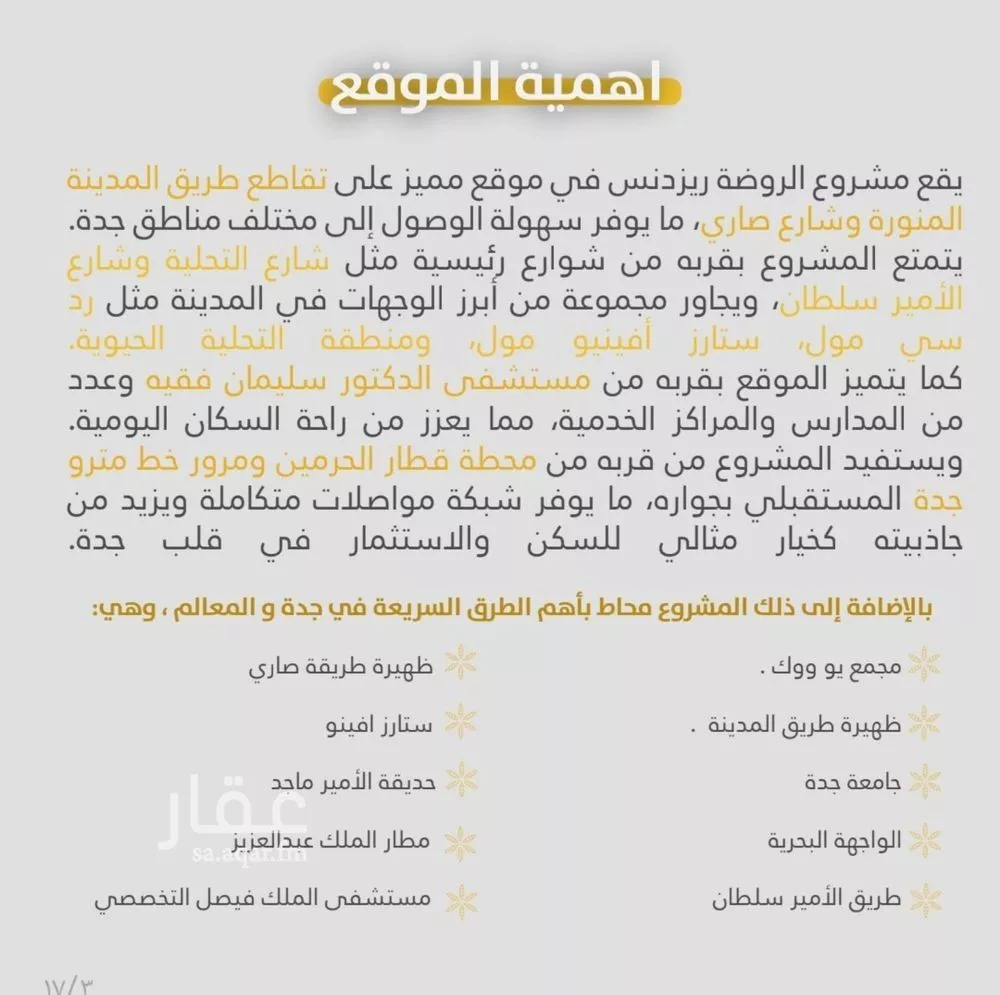 شقة 2 غرف في الروضة 5