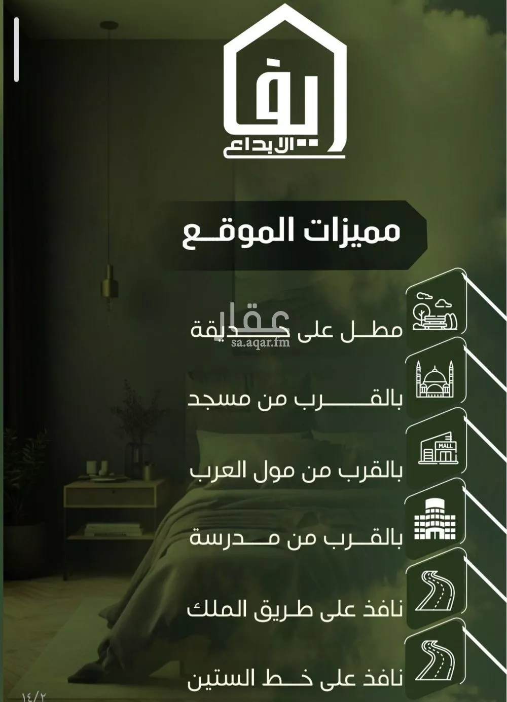 2 bedroom apartment in Al Nuzhah 5