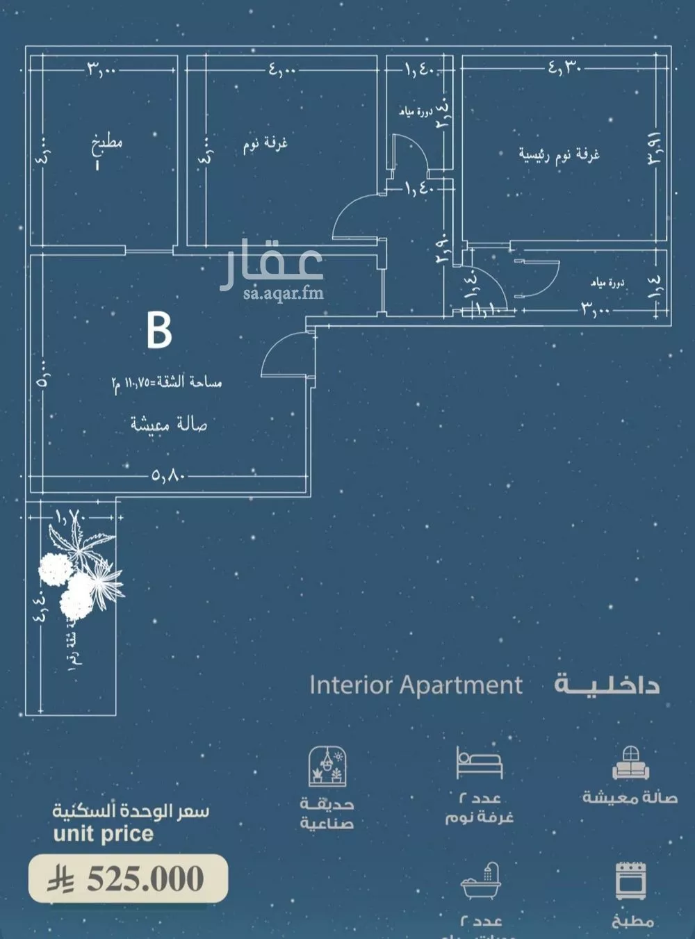 شقة 2 غرف في الحمراء 3