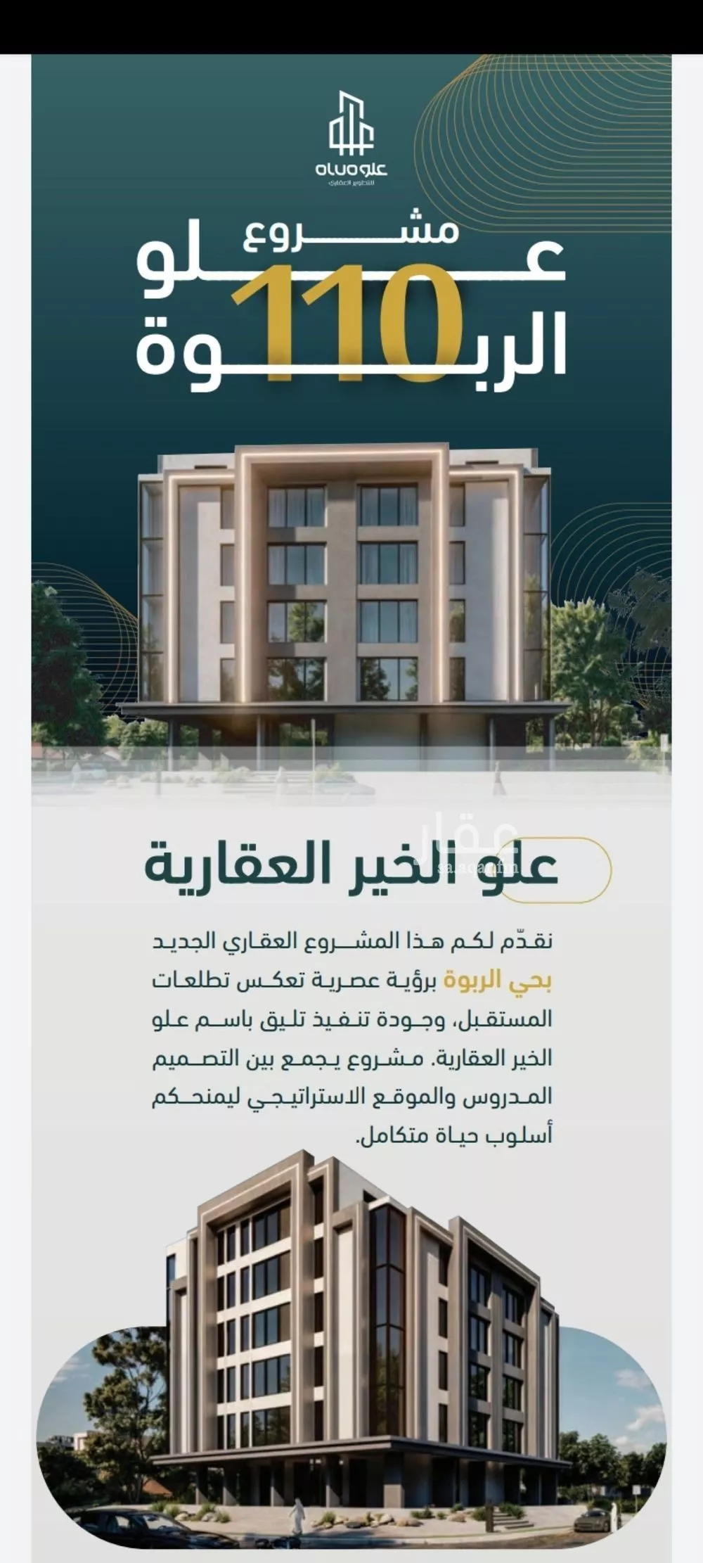 شقة 4 غرف في الربوة 1