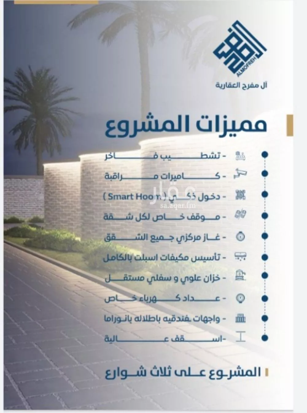 شقة 3 غرف في الجامعة 2