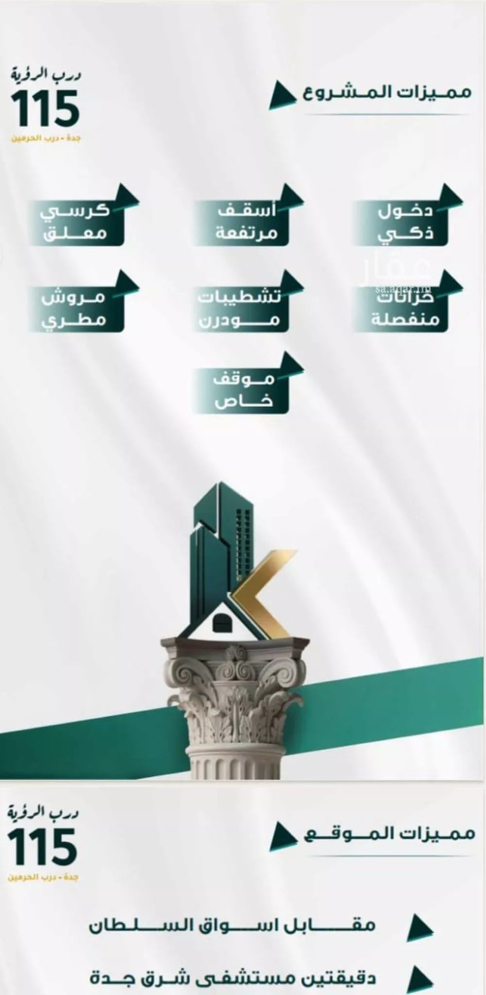 شقة 3 غرف في الفيحاء 2