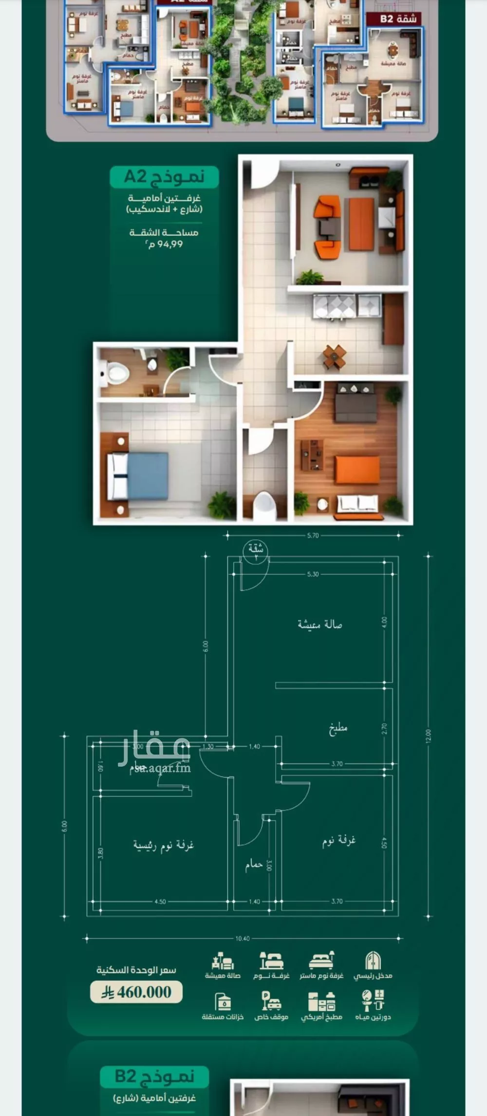 شقة 2 غرف في الحمراء 2