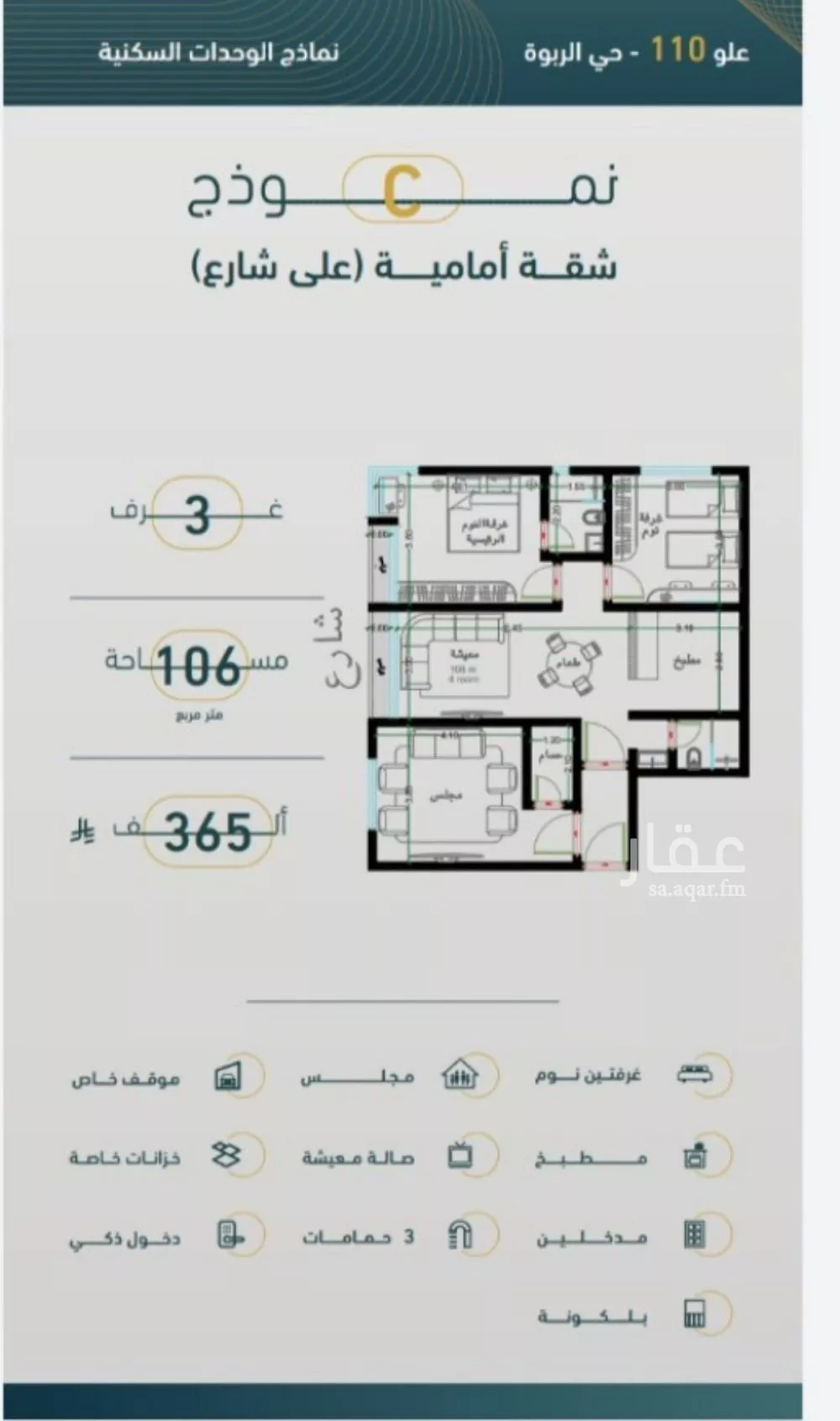شقة 3 غرف في الربوة 2