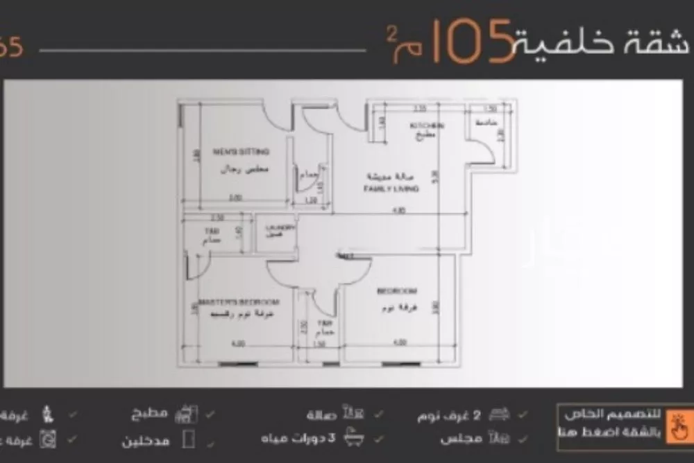 3 bedroom apartment in Al Nuzhah