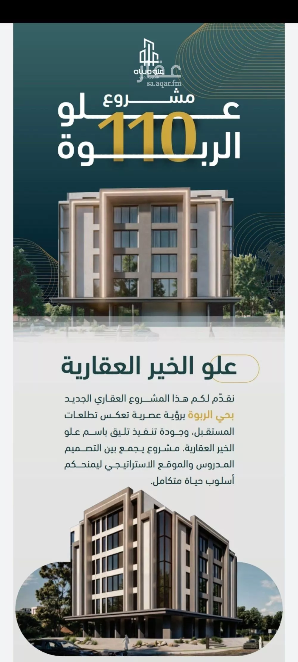 3 bedroom apartment in Al Rabwa 3