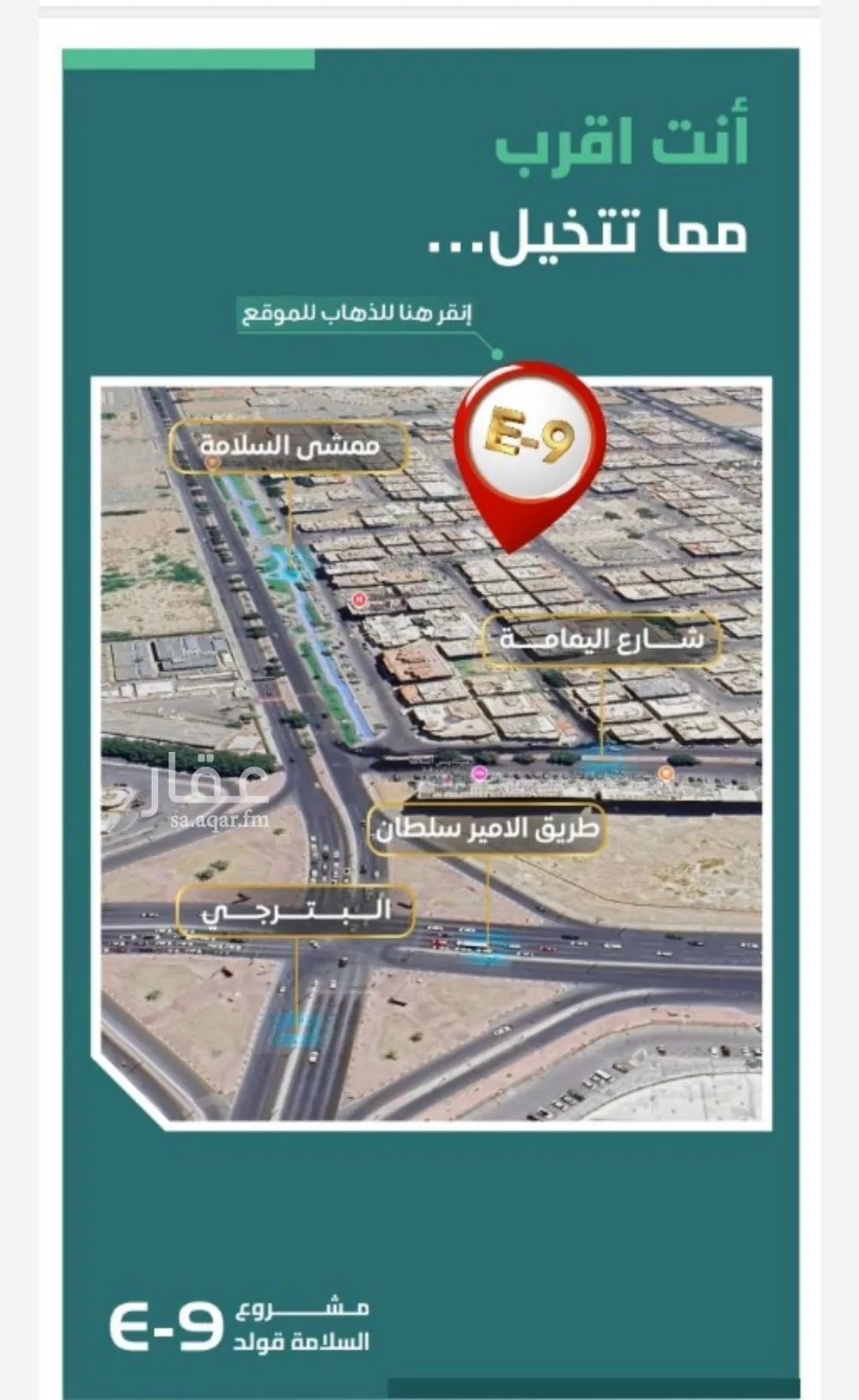 شقة 3 غرف في السلامة 3