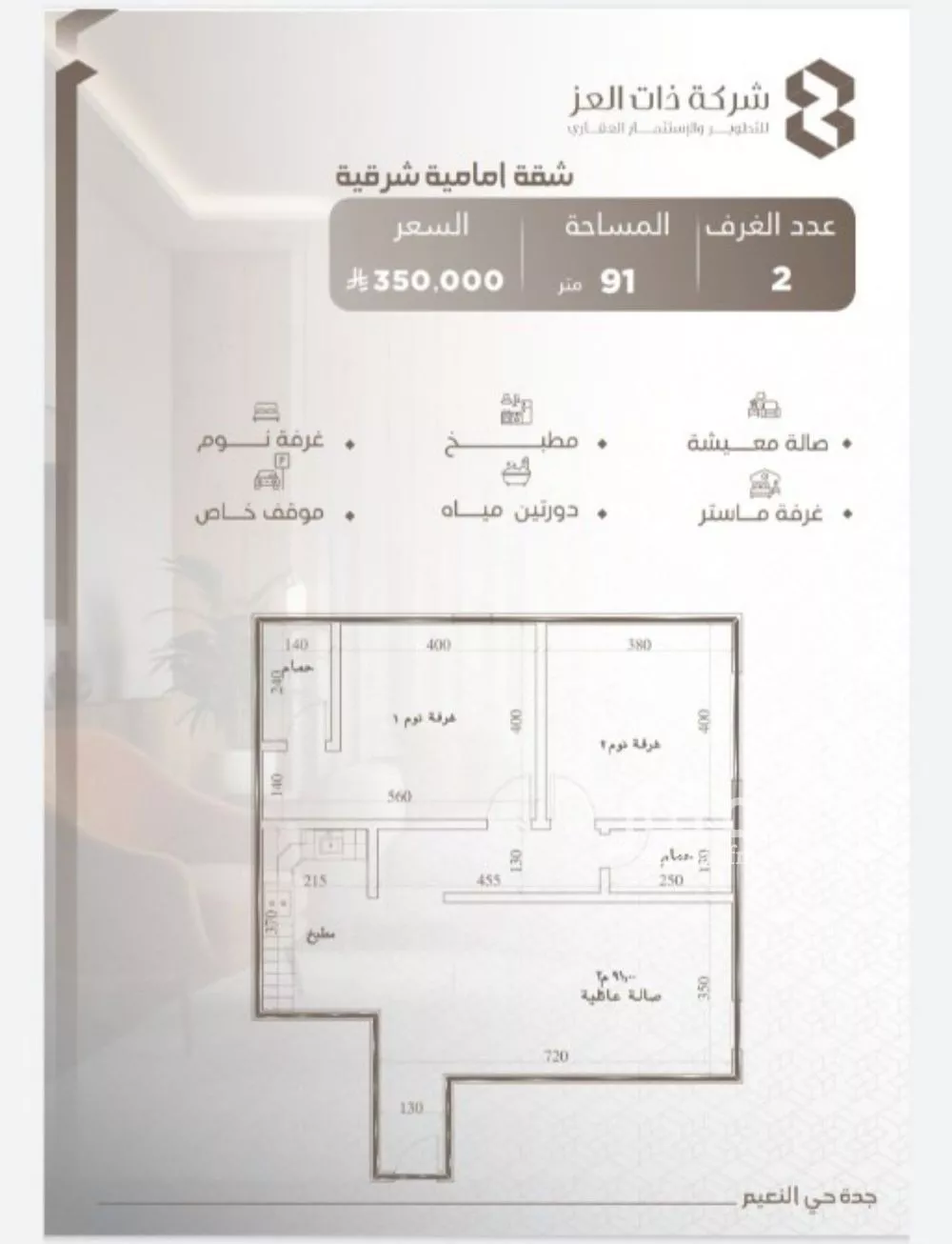 شقة 2 غرف في النعيم