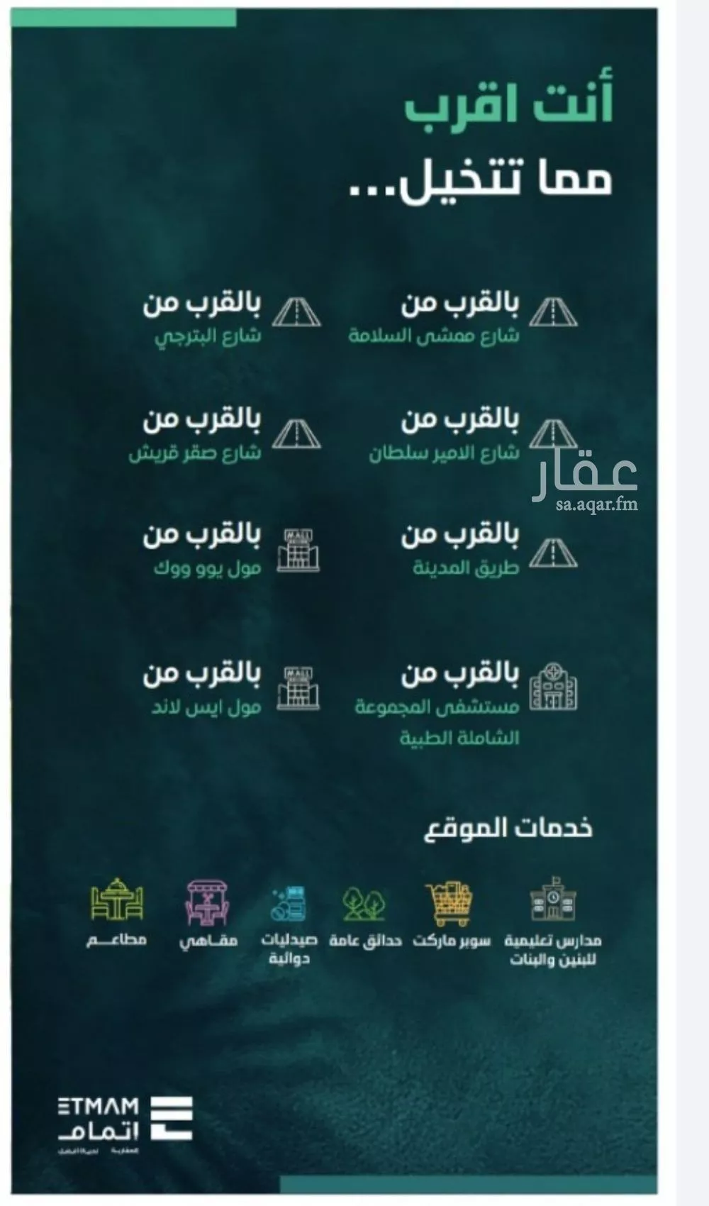 شقة 4 غرف في السلامة 2