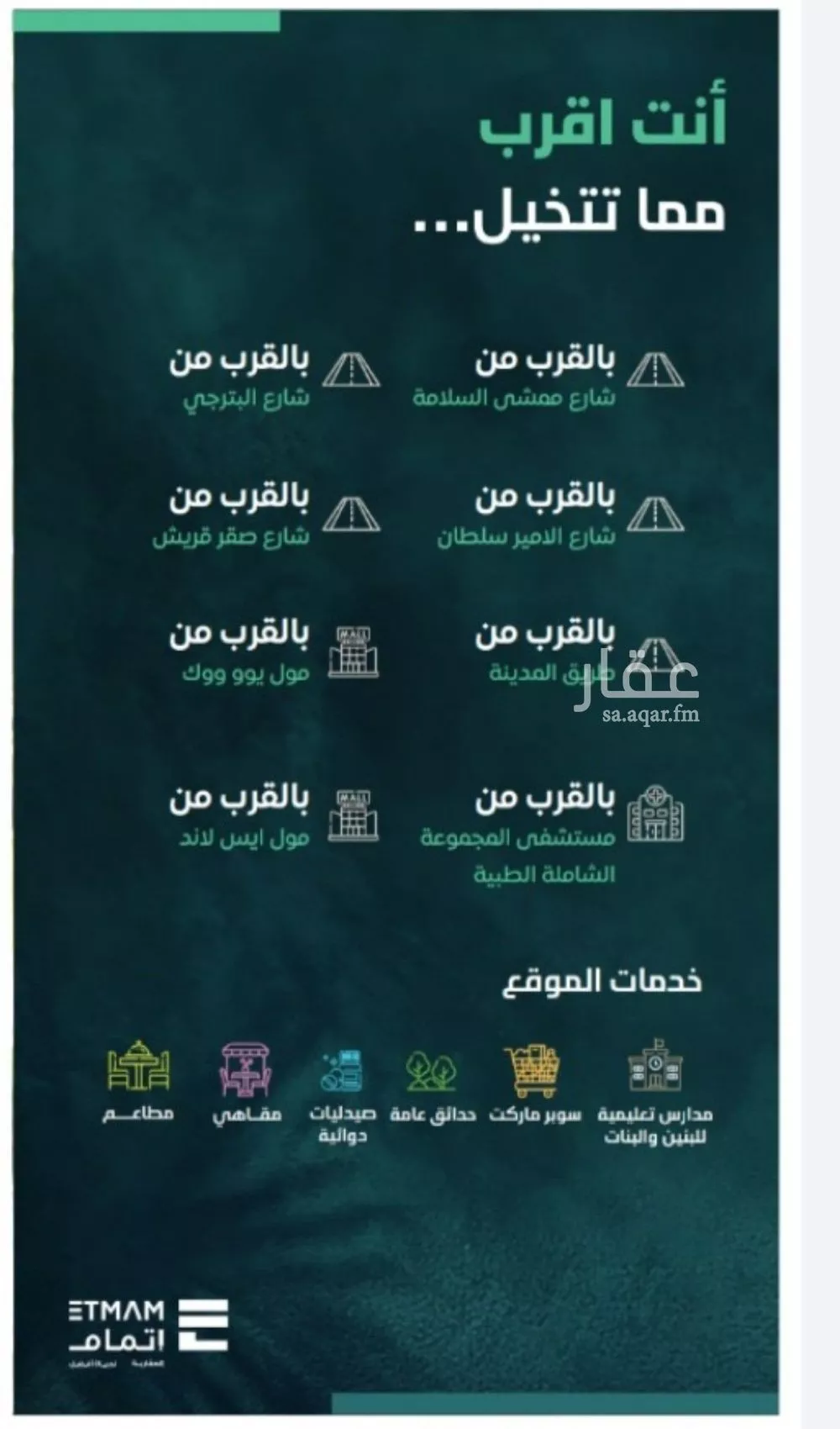 شقة 3 غرف في السلامة 4