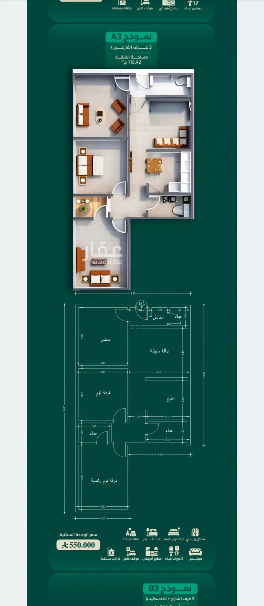 شقة 4 غرف في الحمراء 2