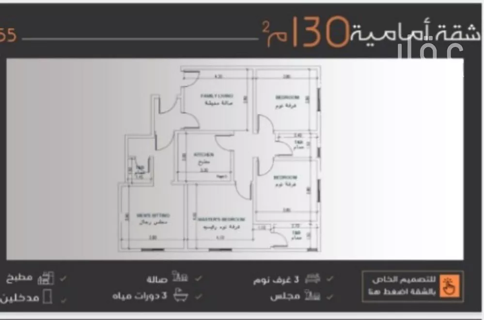 4 bedroom apartment in Al Nuzhah