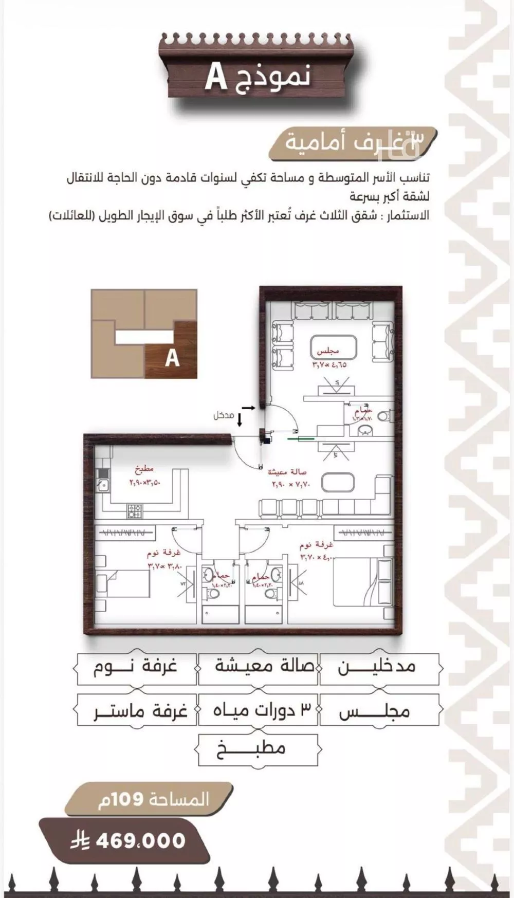 شقة 3 غرف في النعيم 4