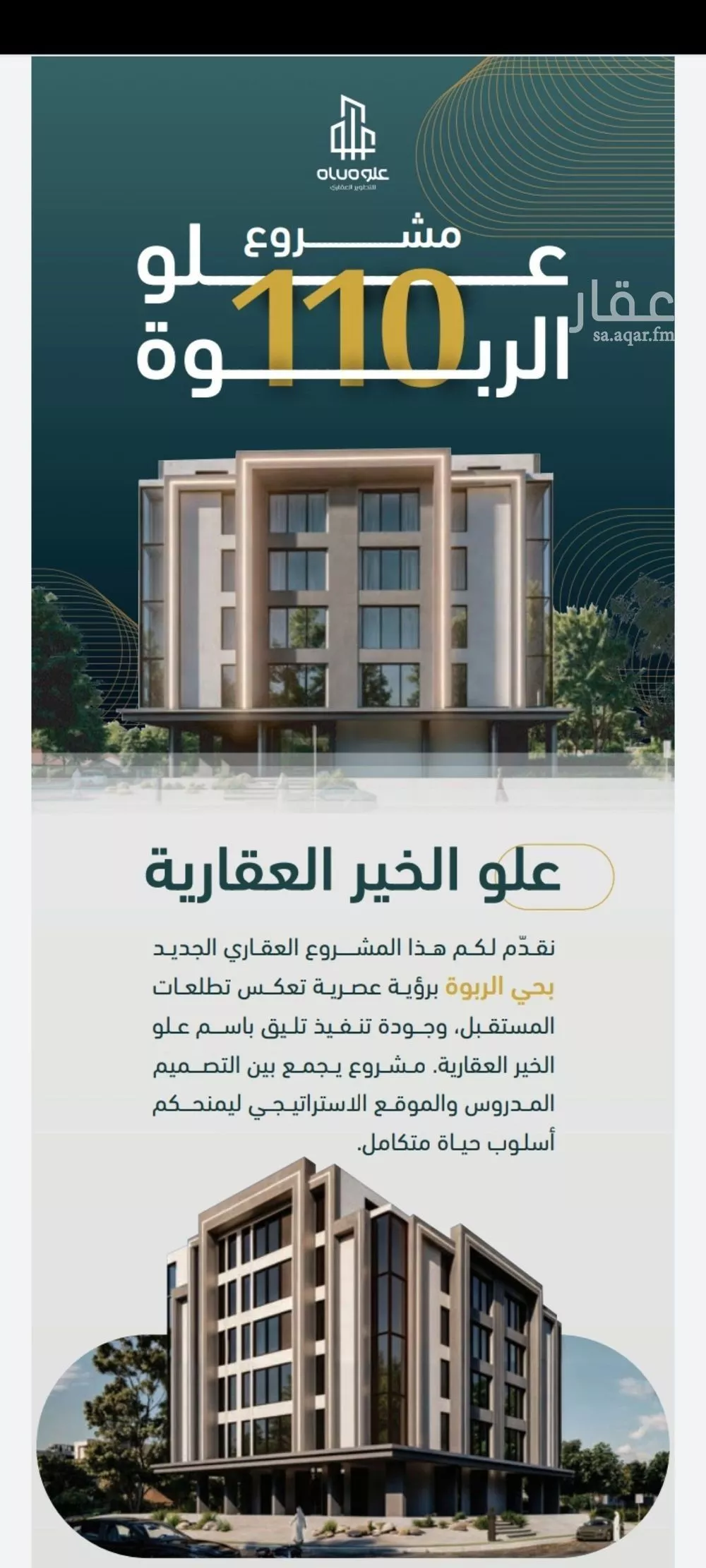 شقة 4 غرف في الربوة 1