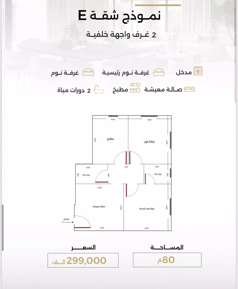 شقة 2 غرف في الصفا 2