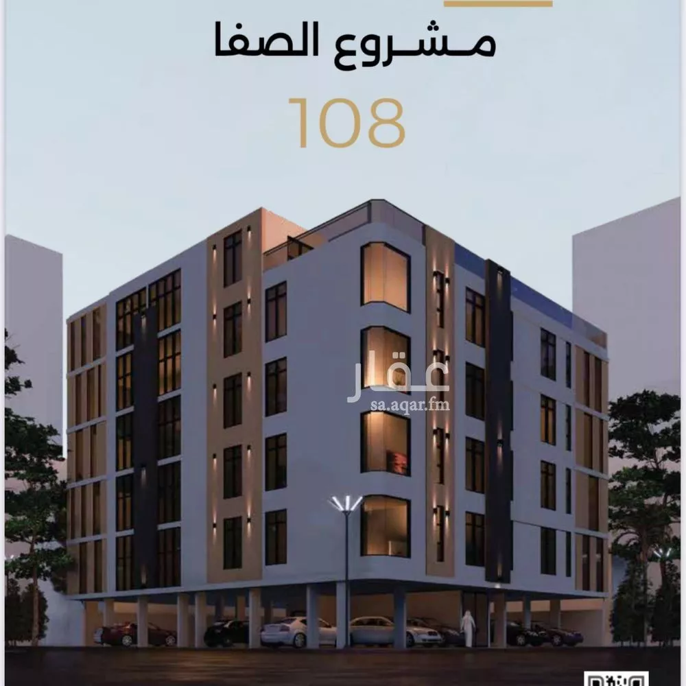 شقة 2 غرف في الصفا 3