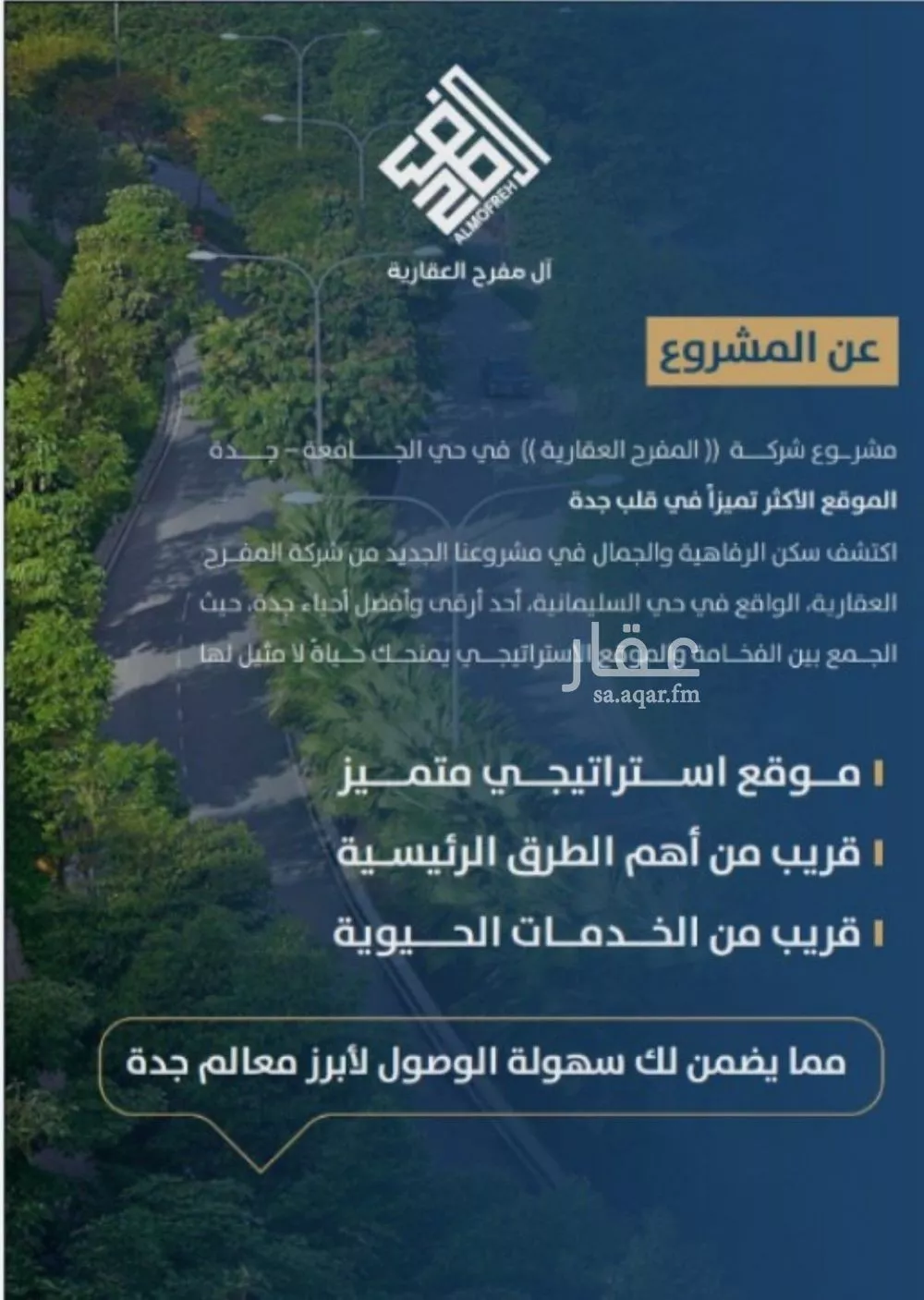 3 bedroom apartment in Al Jamiah 2