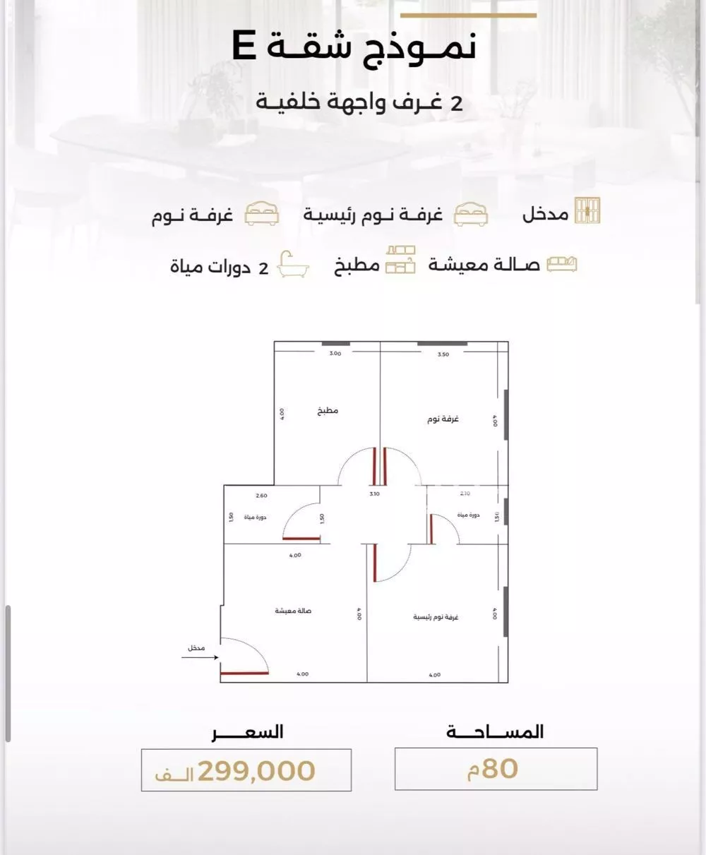 شقة 2 غرف في الصفا 1