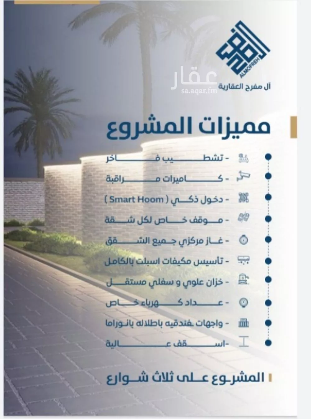 شقة 4 غرف في الجامعة 1