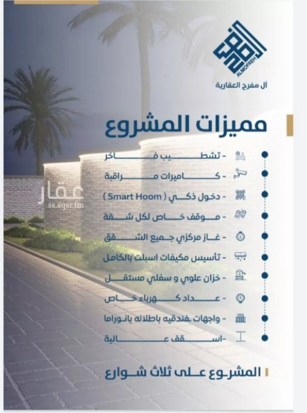 3 bedroom apartment in Al Jamiah 3