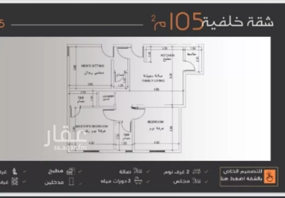 شقة 3 غرف في النزهة 2