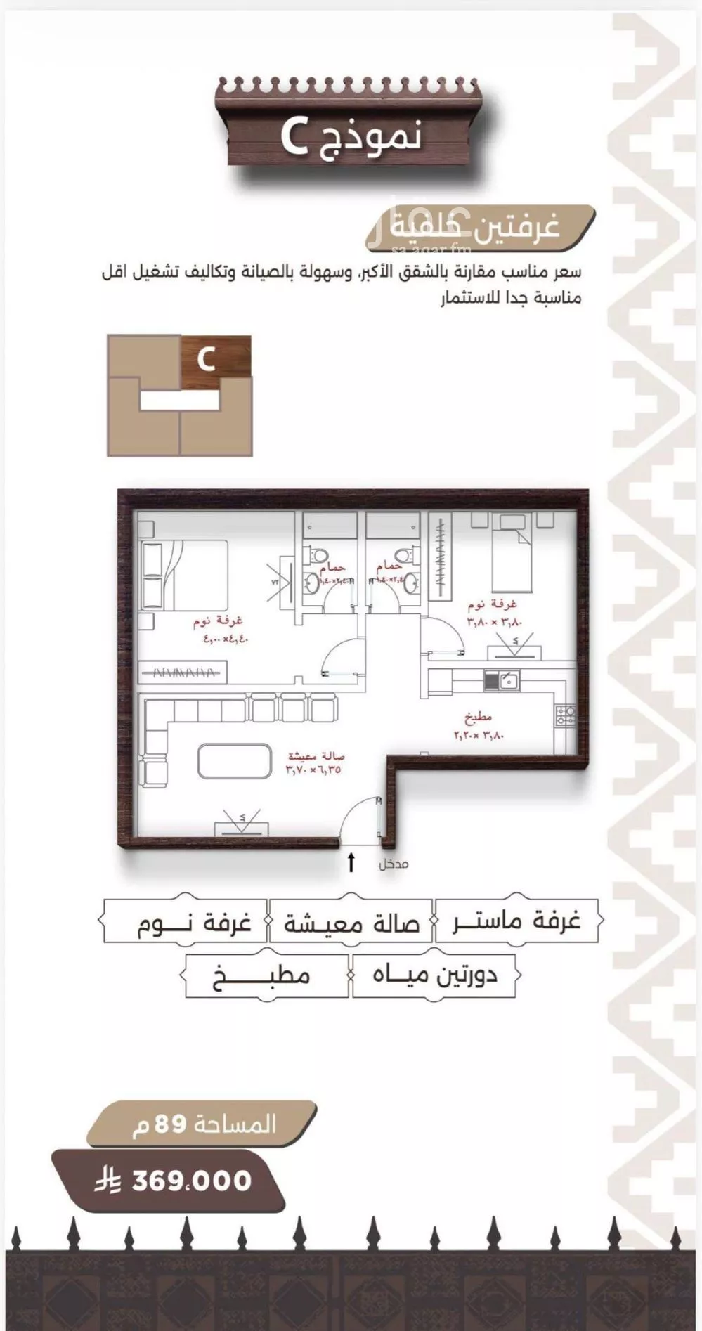 شقة 2 غرف في النعيم 2