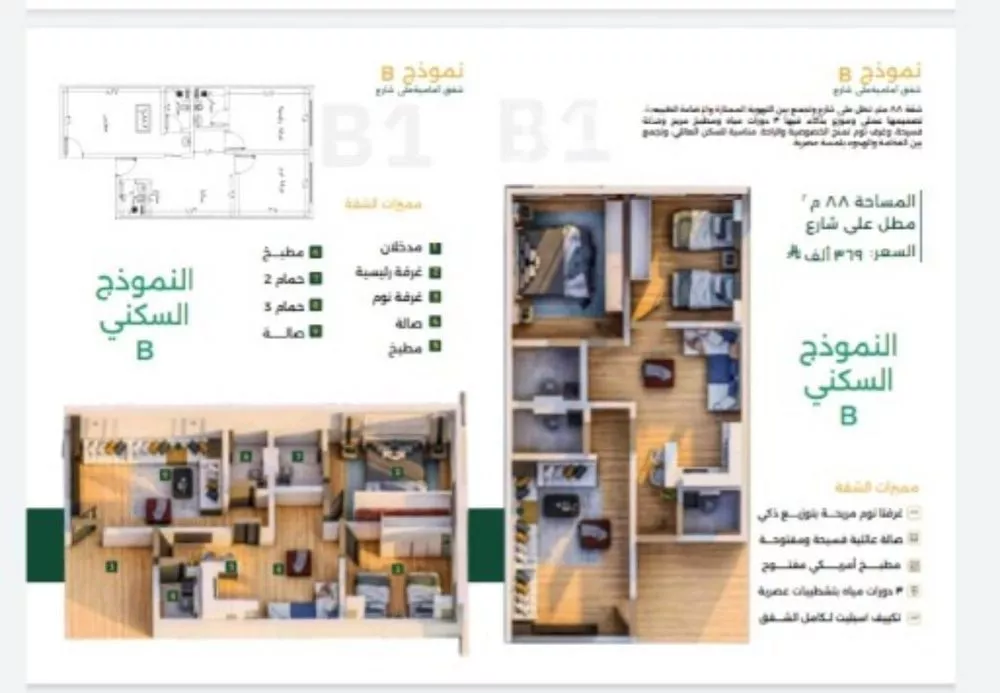 شقة 3 غرف في الصفا