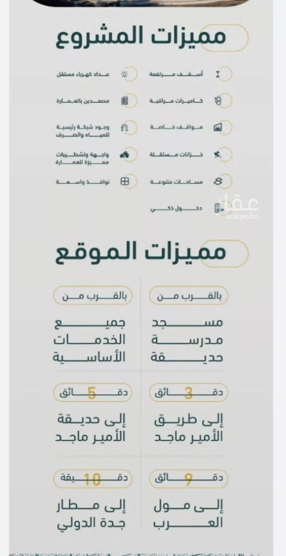 3 bedroom apartment in Al Rabwa 2