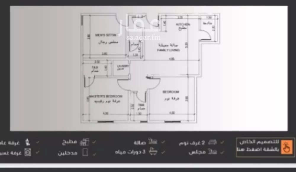 شقة 3 غرف في النزهة