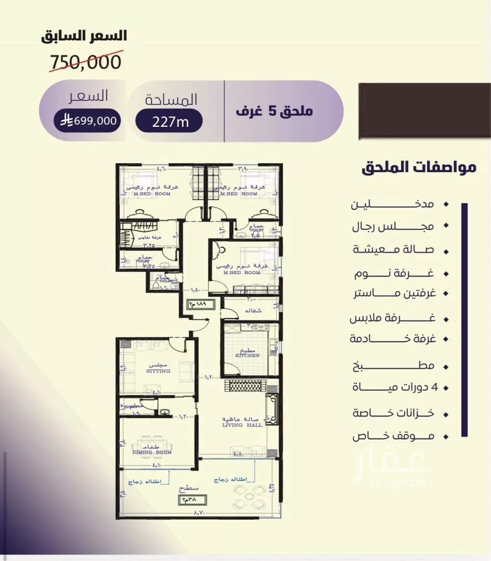 شقة 5 غرف في الصفا