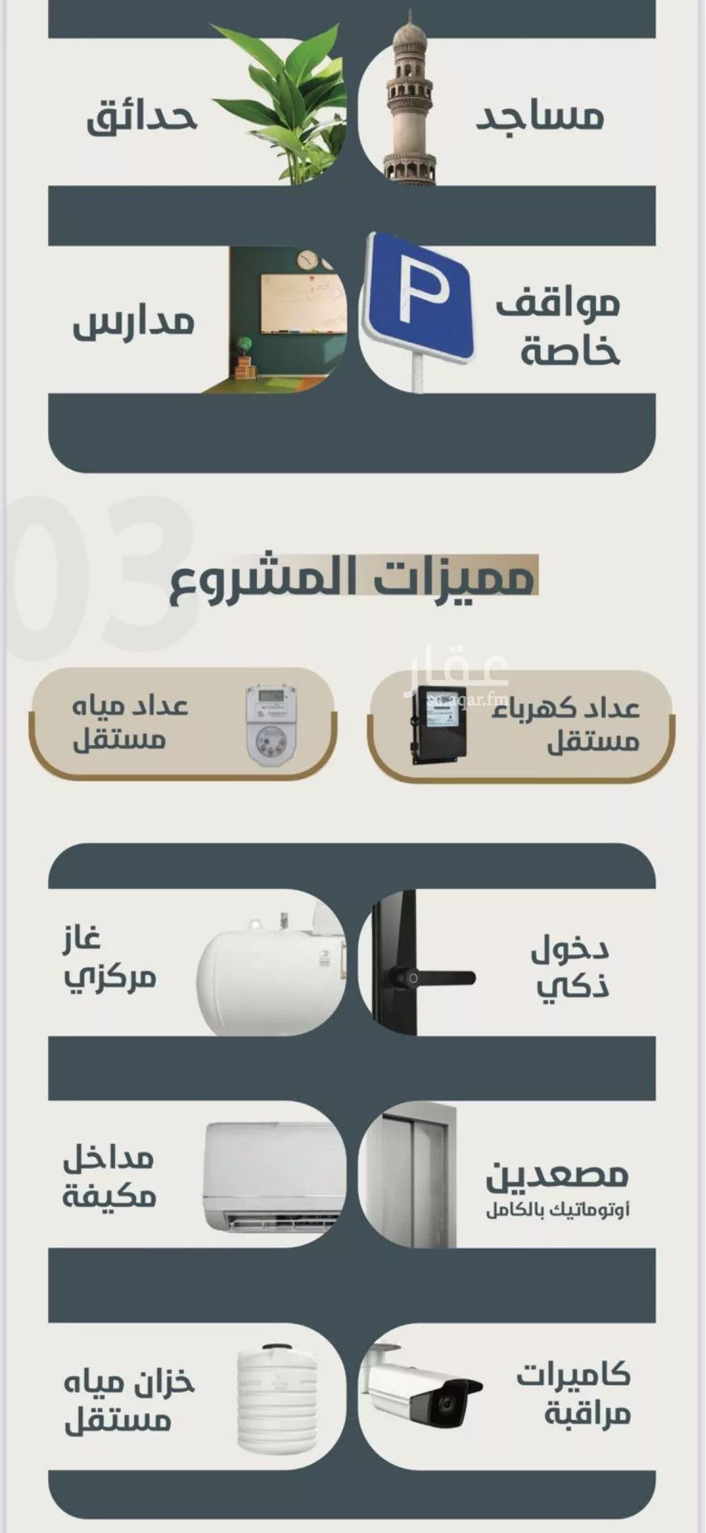 شقة 3 غرف في النعيم 3