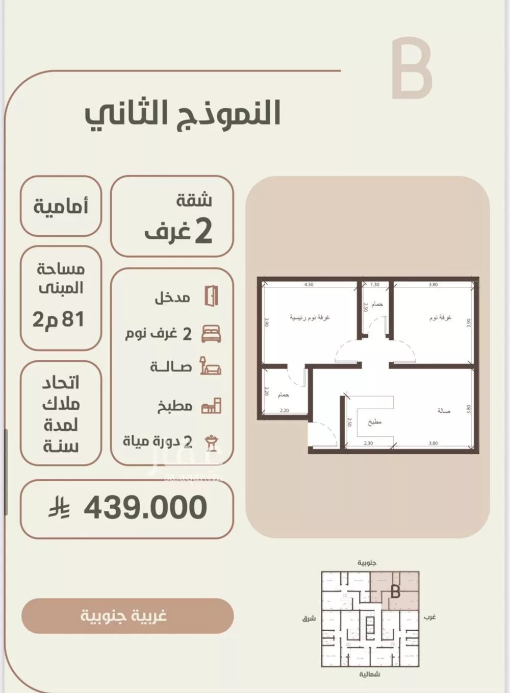 شقة 2 غرف في الروضة 2