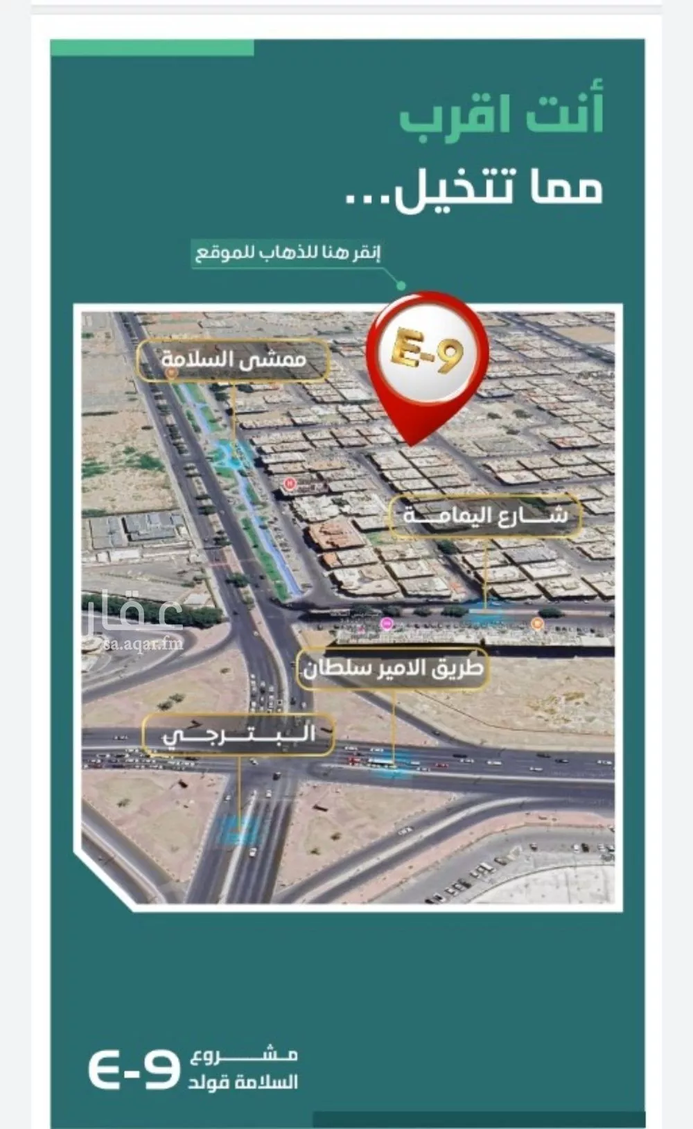 شقة 4 غرف في السلامة 4