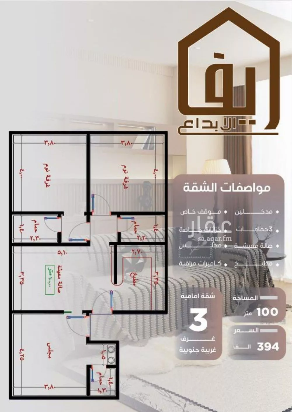 شقة 3 غرف في النزهة 2