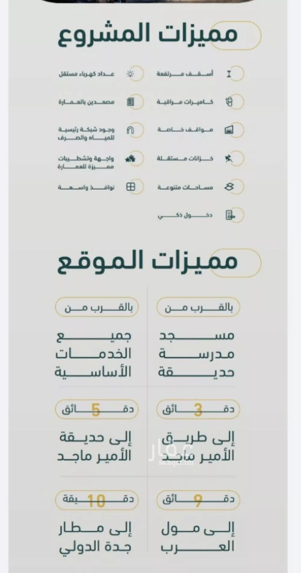 شقة 4 غرف في الربوة 3