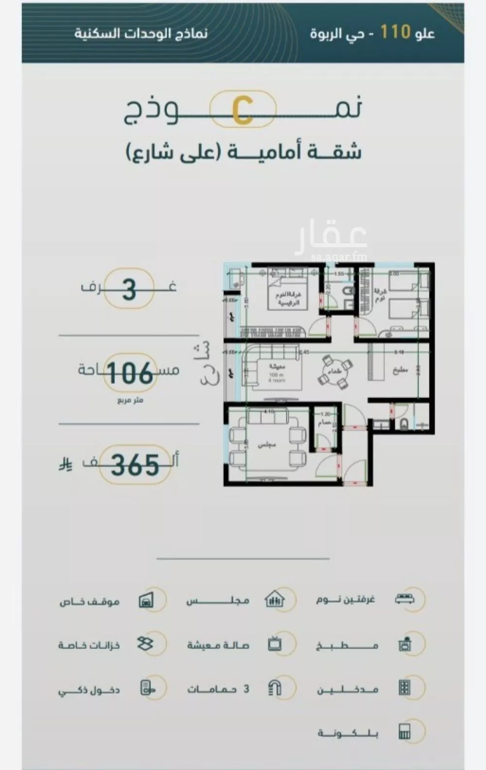 3 bedroom apartment in Al Rabwa 1