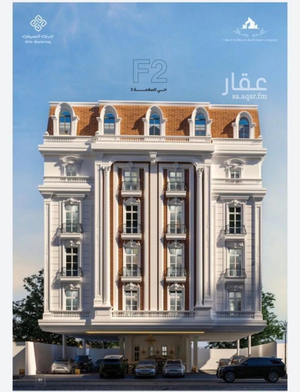 شقة 3 غرف في السلامة 2