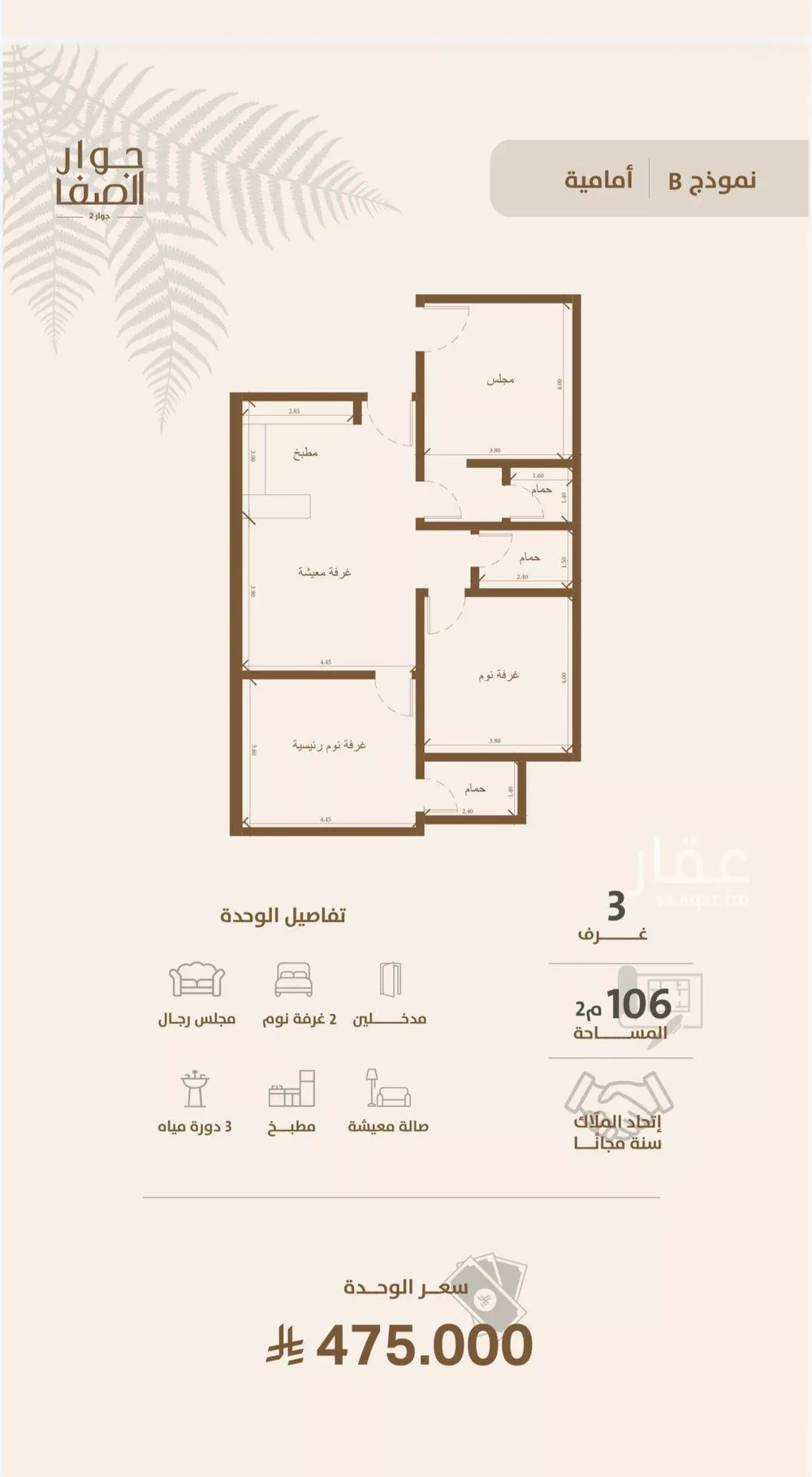 3 bedroom apartment in Al Safa