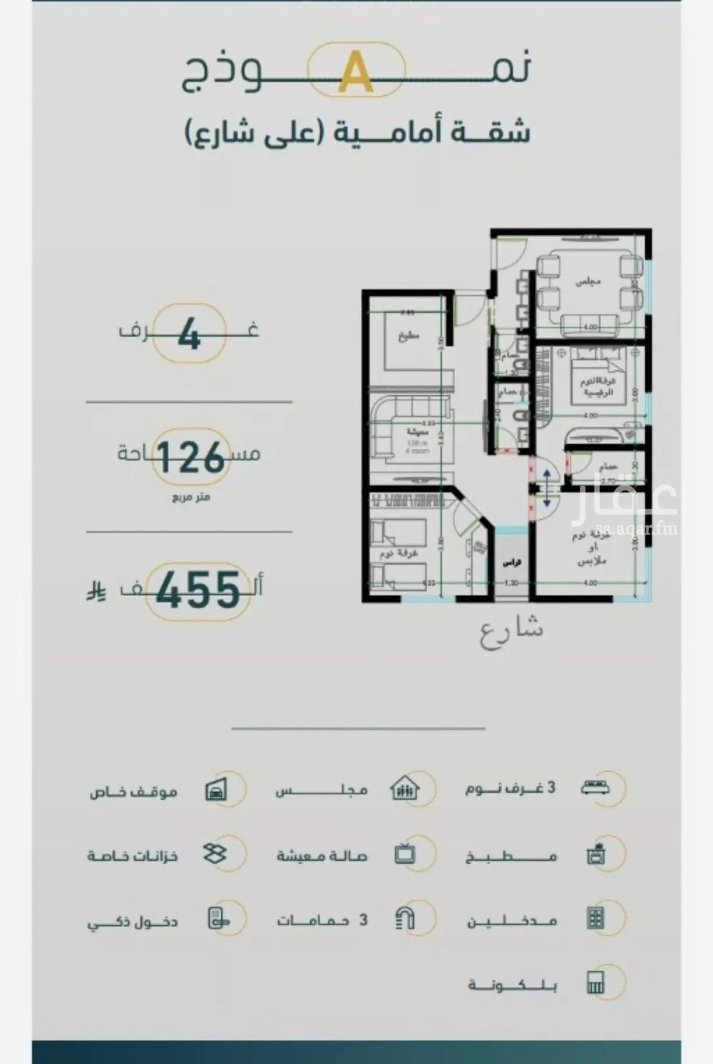 شقة 4 غرف في الربوة 2