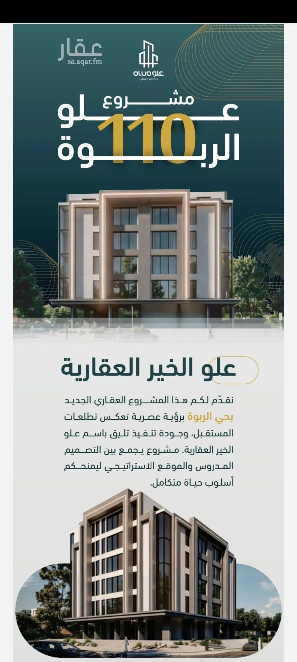 شقة 3 غرف في الربوة 1