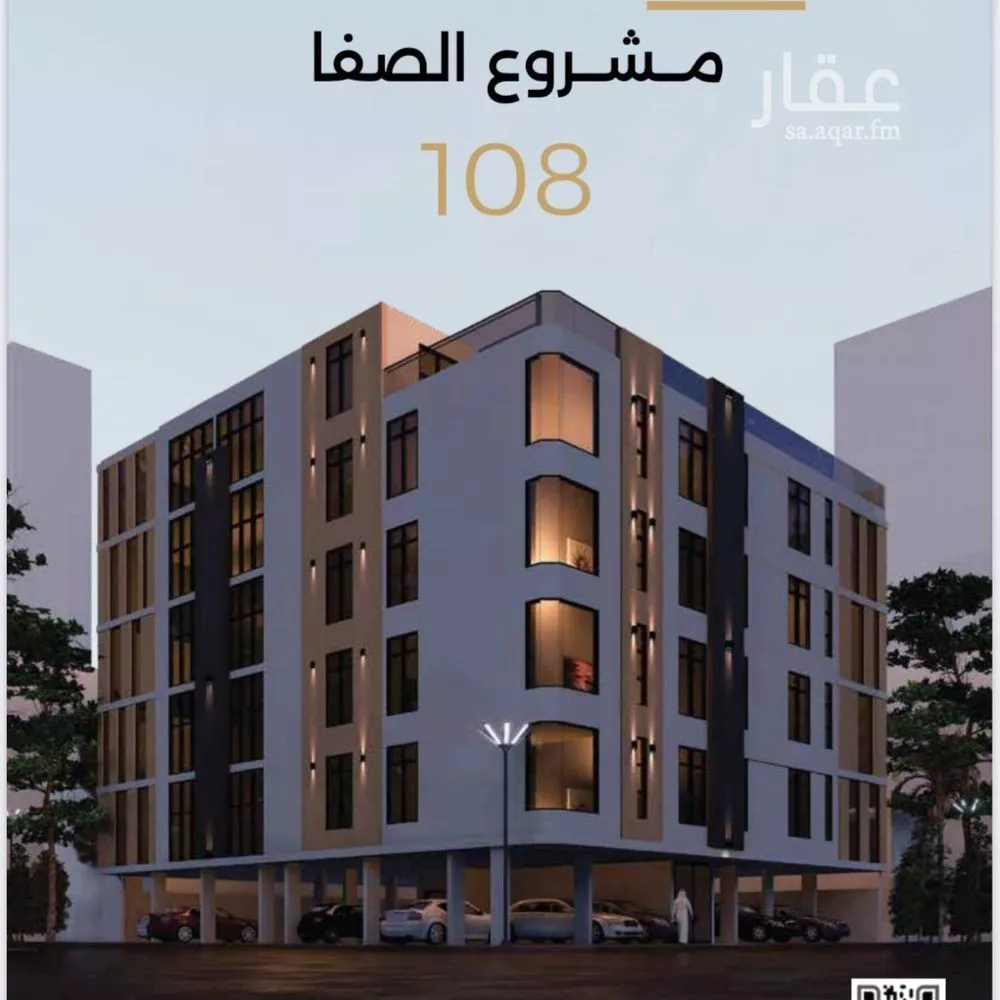 شقة 2 غرف في الصفا 1