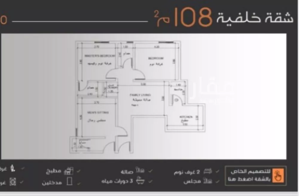 شقة 3 غرف في النزهة