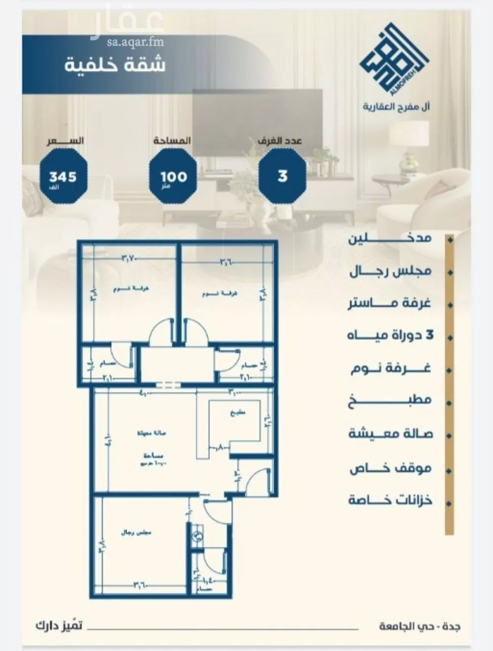 3 bedroom apartment in Al Jamiah 1