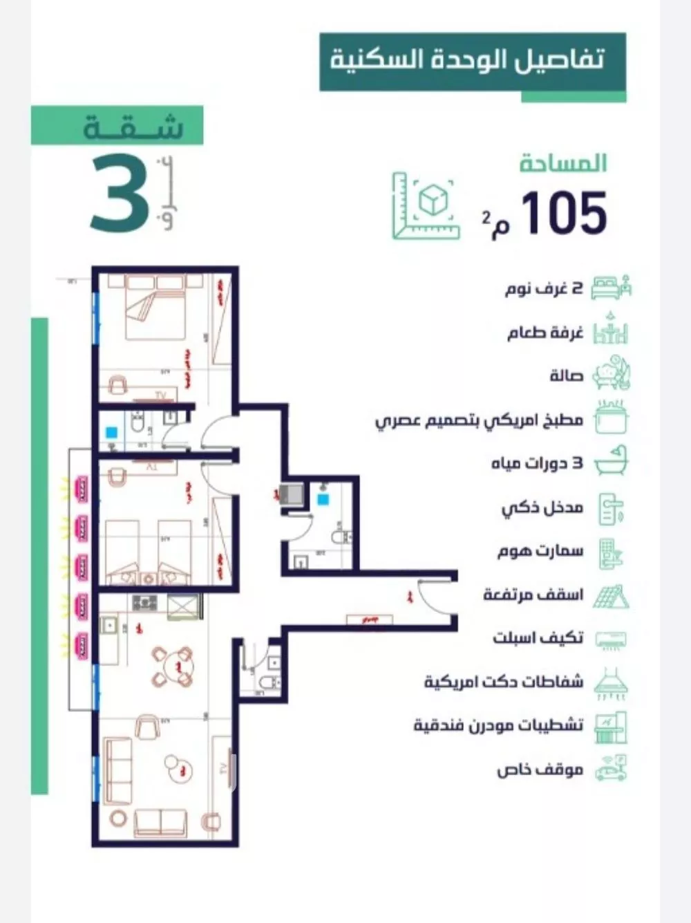شقة 3 غرف في السلامة 1