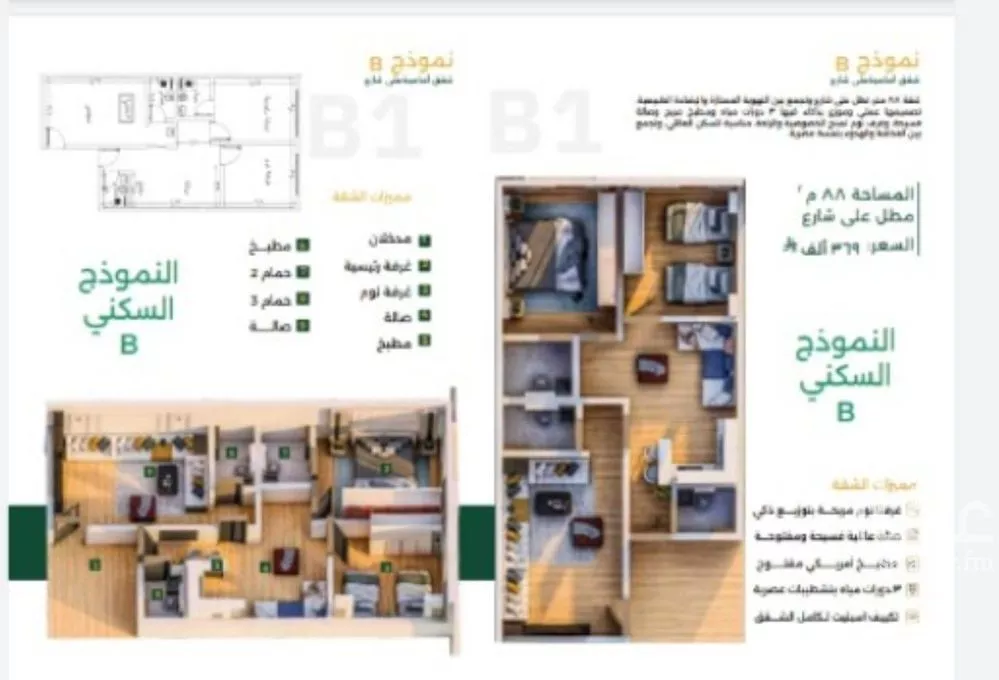 شقة 3 غرف في الصفا