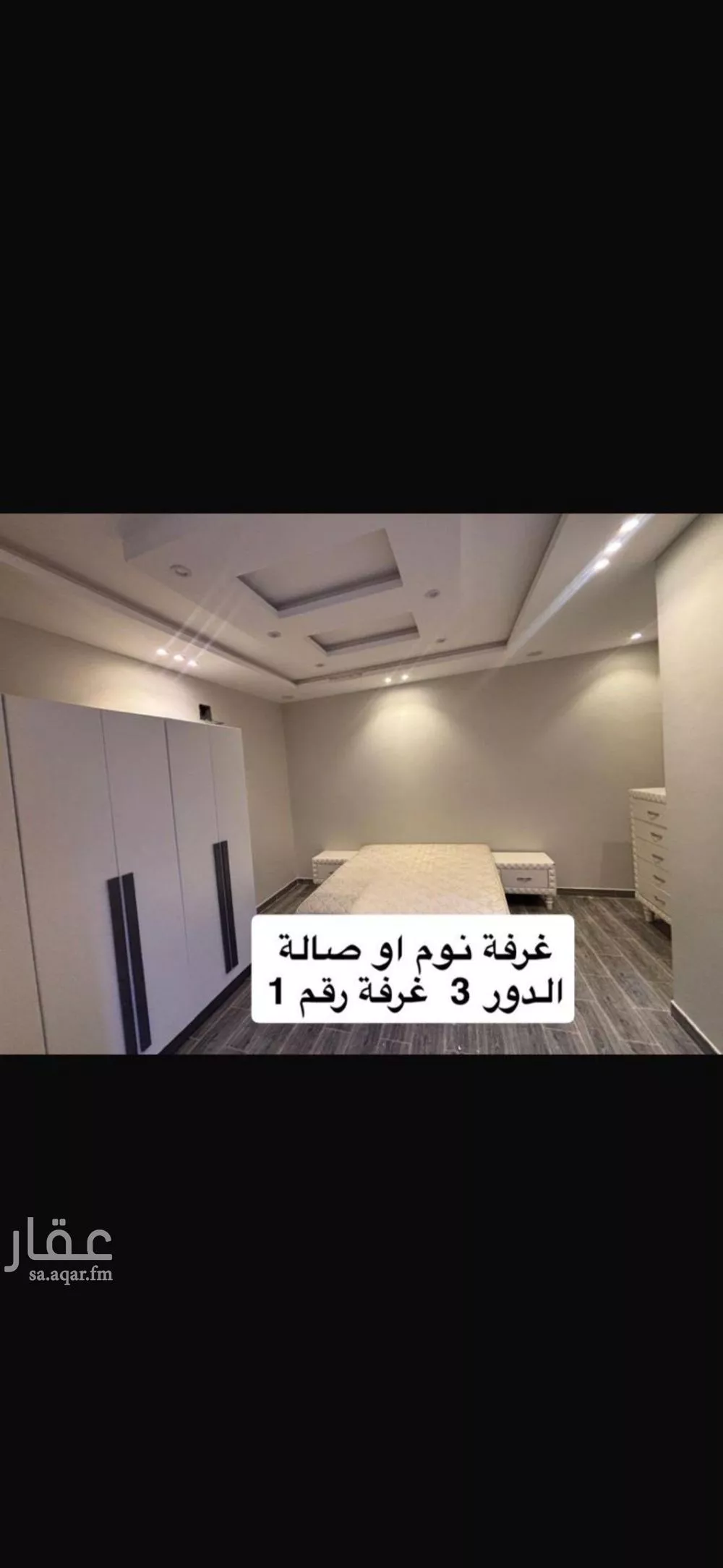 3 bedroom villa in Al Mahdiyyah, Riyadh 6