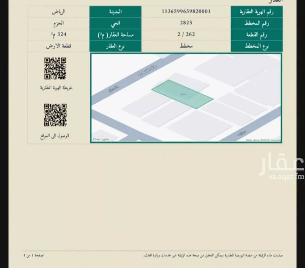 324 sqm land in Al Hazm 2